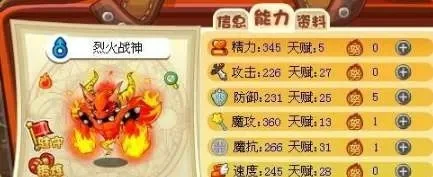 洛克王国烈火战神在哪进化-烈火战神进化攻略
