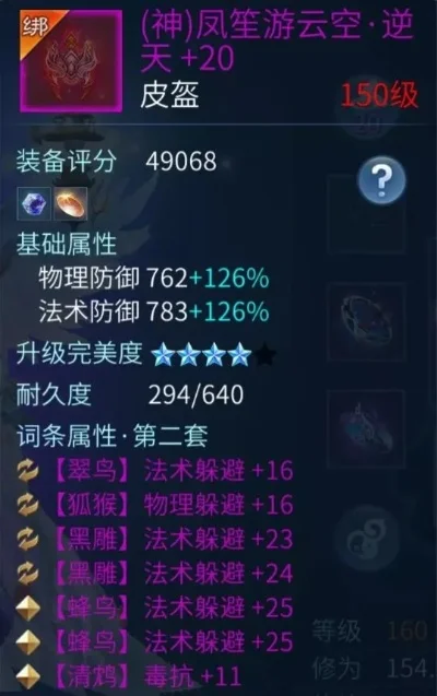 倩女幽魂侠客装备攻略及属性选择-侠客装备攻略与属性选择