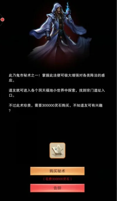 想不想修真望气仙术在哪-望气修行最佳地点