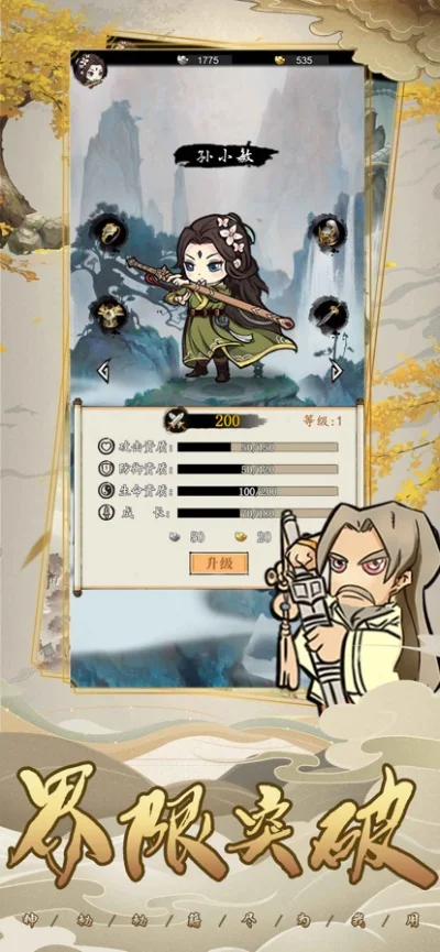 放置武侠完美攻略-放置武侠高效升级攻略
