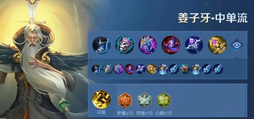 姜子牙减速出装姜子牙减速出装铭文-姜子牙减速出装解析