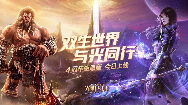 怎么在电脑上玩光明大陆-电脑玩光明大陆指南