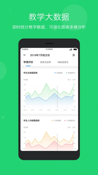 学乐云app电脑版-学乐云App电脑版：在线学习好帮手