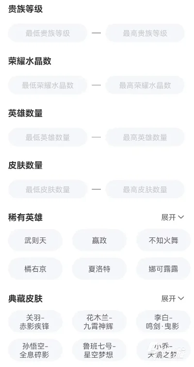 王者荣耀v7号大概能卖多少钱-王者荣耀v7号价值分析
