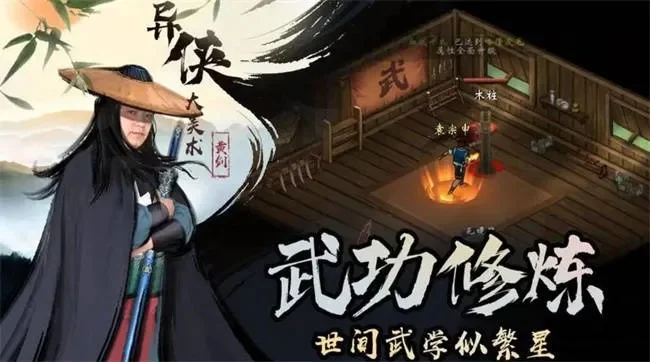 武侠之无限经验-无限经验，新手速成