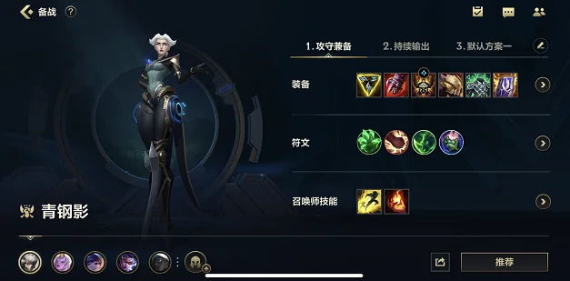 英雄联盟手游青钢影怎么出装-青钢影出装指南