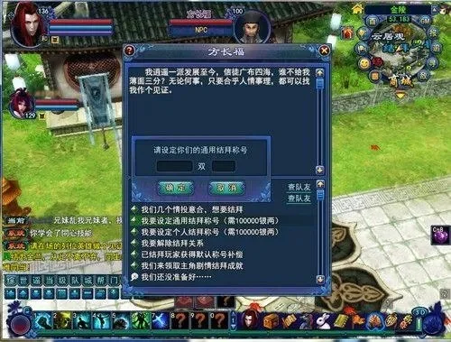 倩女幽魂结拜称号五人-倩女结拜称号队