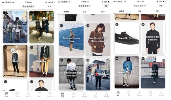 男生穿衣搭配app-男生穿搭App，轻松搞定时尚