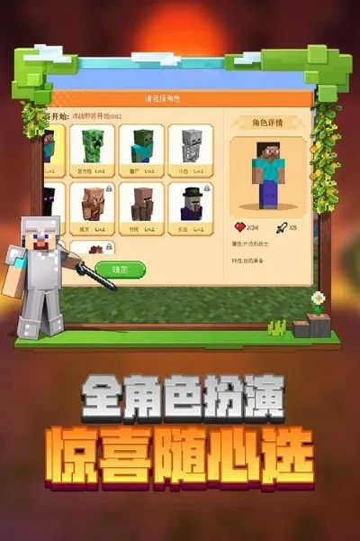 我的世界游戏免费玩-我的世界免费创意无限