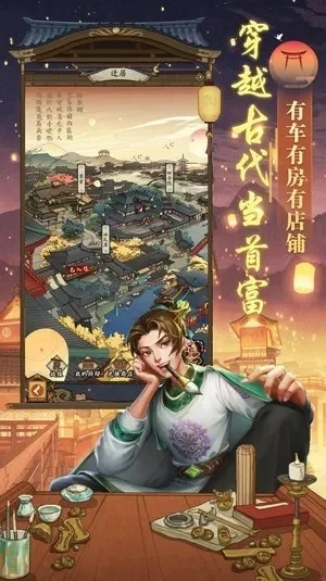 我在长安开酒肆-长安酒肆经营传奇