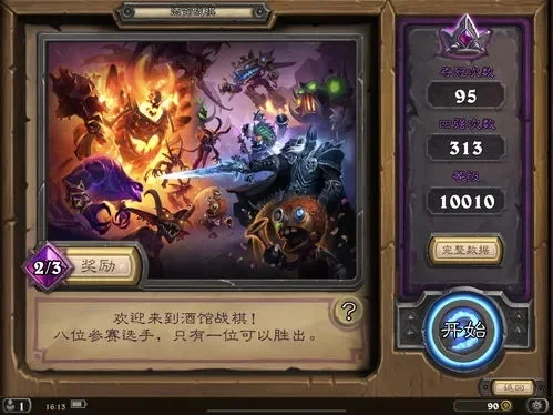 炉石盒子安卓版-炉石盒子：卡牌新篇章