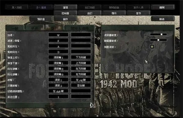 战地1942秘籍-战地秘籍大公开