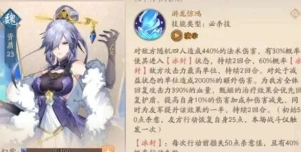 少年三国志2魏国阵容要不要甄姬-甄姬是否入队分析
