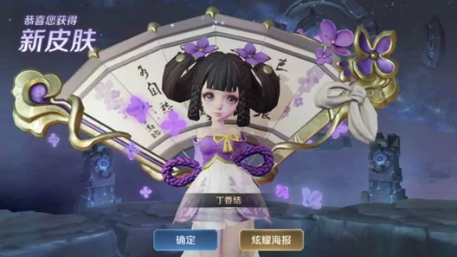 王者荣耀小乔丁香结限时返场60点券特惠上架