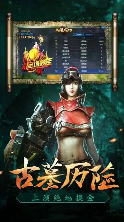 摸金校尉之九幽将军手游-摸金探险寻秘宝