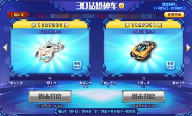 完美漂移钻石激活码-钻石激活码获取使用指南