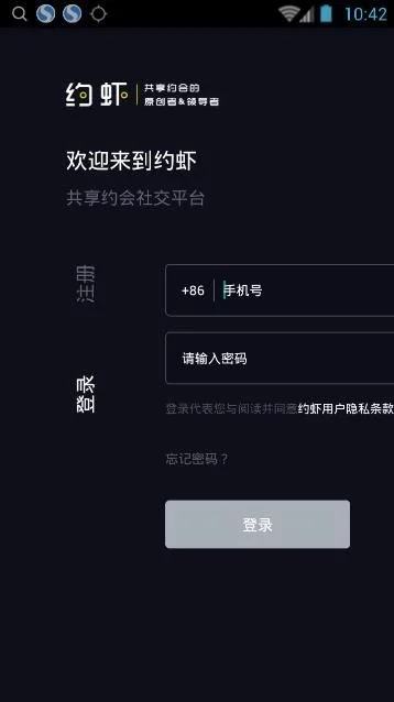 约虾共享约会成功睡-轻松攻略约会手游