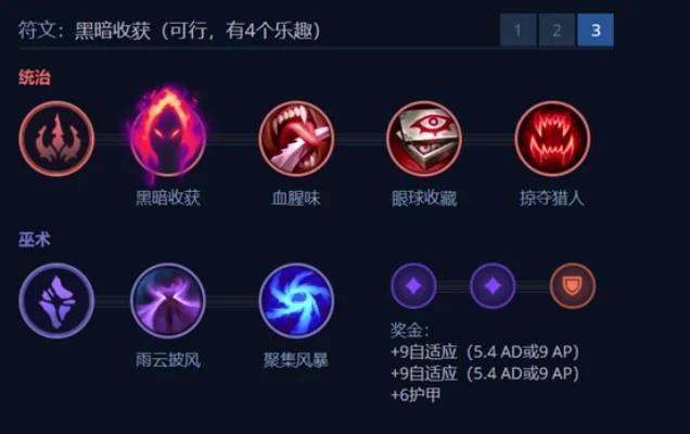 法师符文怎么配-法师符文搭配指南