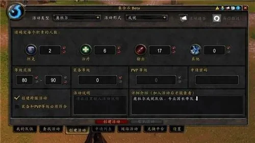 魔兽大脚怎么设置游戏路径-魔兽大脚路径设置指南
