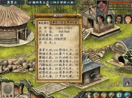 群侠传2游戏攻略秘籍-群侠传2攻略秘籍