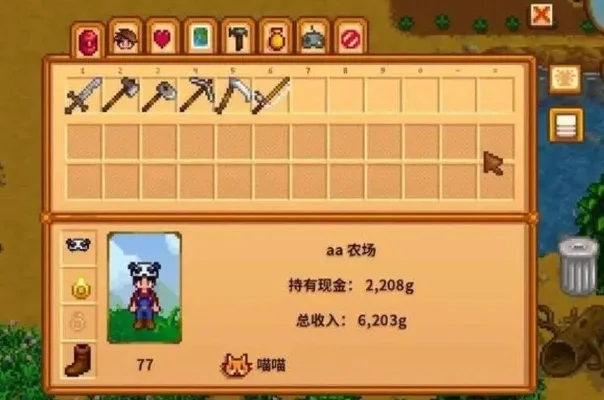 星露谷物语背包怎么扩大-星露谷背包扩容方法
