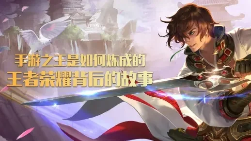 王者荣耀是什么时候出的-王者荣耀国民手游发展史