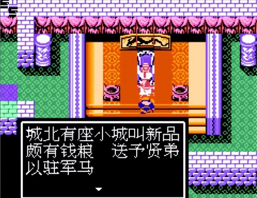 吞食天地2刘备新传攻略