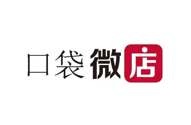微店怎么入驻口袋购物-口袋购物游戏开店指南