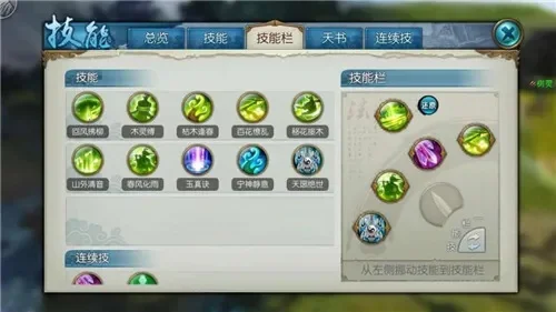 诛仙手游云梦技能加点-诛仙云梦加点攻略