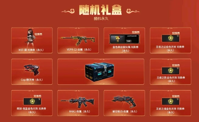 穿越火线代金券-穿越火线代金券省钱利器