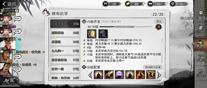 我的侠客天残脚如何获得分享-主线任务得天残脚