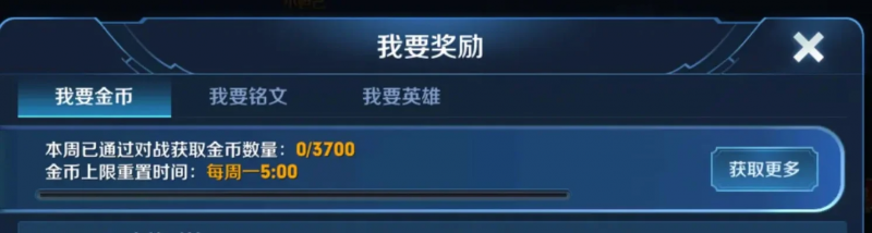 王者荣耀冒险模式刷金币-王者荣耀冒险刷金币攻略