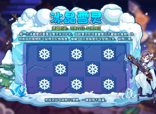 洛克王国枫雪芙蕖怎么获得-洛克王国获取枫雪芙蕖方法