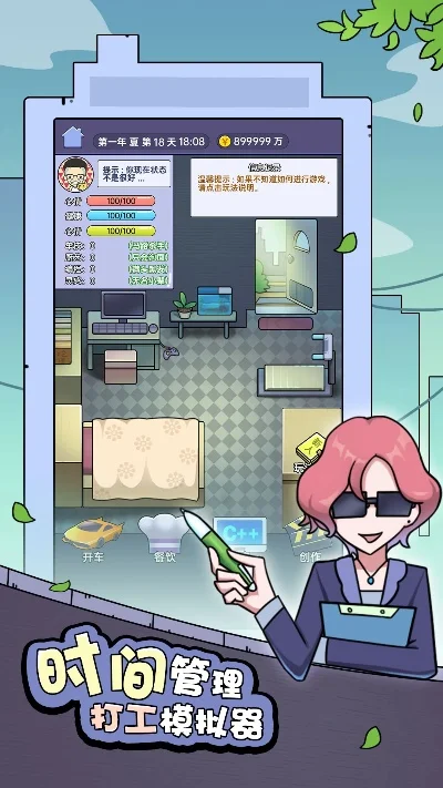 打工挣钱小游戏中文版-轻松赚钱小游戏趣