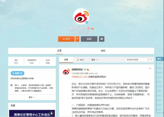 微博怎么搜索好友-微博搜索技巧全解析