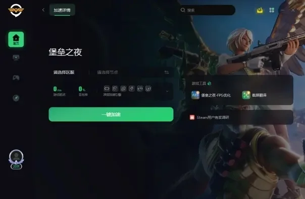 堡垒之夜手游账号注册-堡垒之夜手游注册攻略