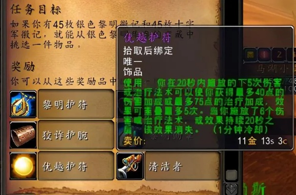 银色黎明徽记获取全攻略,如何高效入手银色黎明徽记