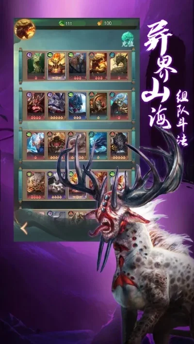 大荒山海录玩家评论-大荒山海录玩家好评