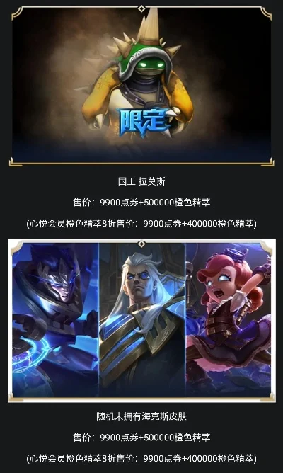 英雄联盟手游橙色精粹有什么用获得流程分享