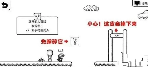 正常的大冒险全关卡图文攻略-大冒险全关卡图文攻略