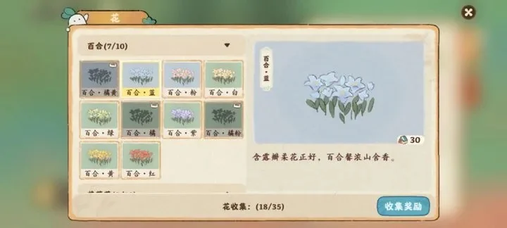 桃源深处有人家百合配色技巧-百合配色技巧全解析