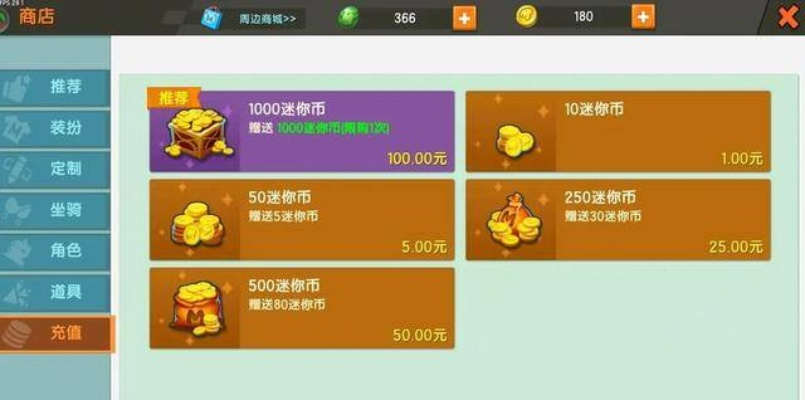 新手必看：迷你世界先遣服如何白嫖3000+迷你币全流程