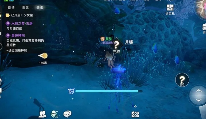 天谕手游水母之梦
