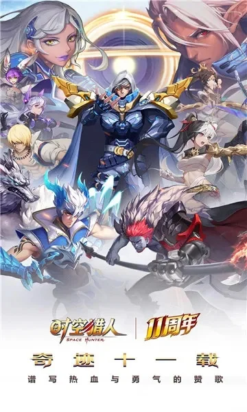 时空猎人银汉版-时空猎人银汉版：探索宇宙奥秘，挑战全新冒险
