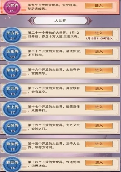 想不想修真天外天-修真天外天探索无限