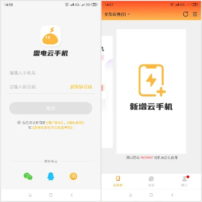 雷电云手机怎么扫码-雷电云手机扫码方法指南