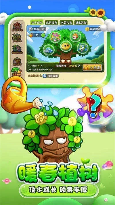拓维游戏公众号签到都送过哪些植物呀？-拓维签到送植物盘点