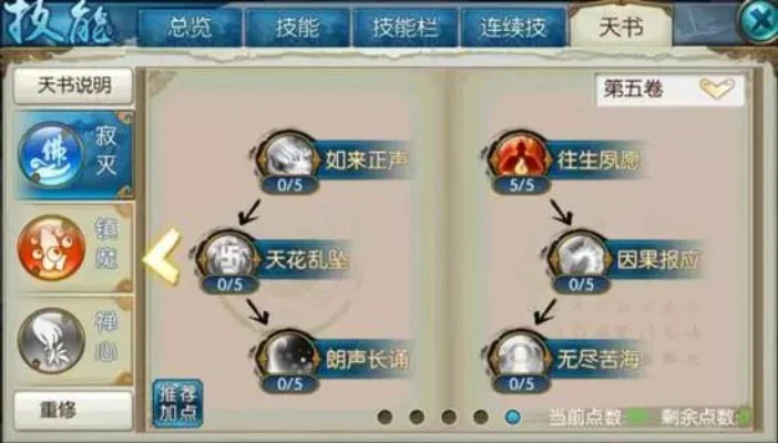 诛仙手游天音怎么玩-天音职业定位与技巧解析