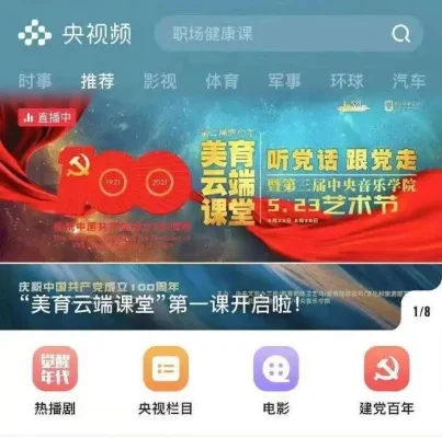 美育云端课堂在哪看-免费在线学艺术