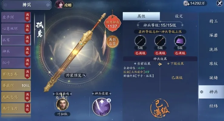 现世神信物分享-游戏神信物传承分享